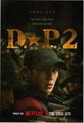 yellow视频剧集推荐长夜将尽第一季海报