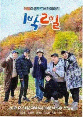 yellow视频综艺荒野笔记海报